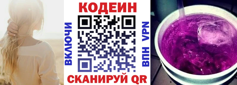 Кодеин Purple Drank  Олонец 